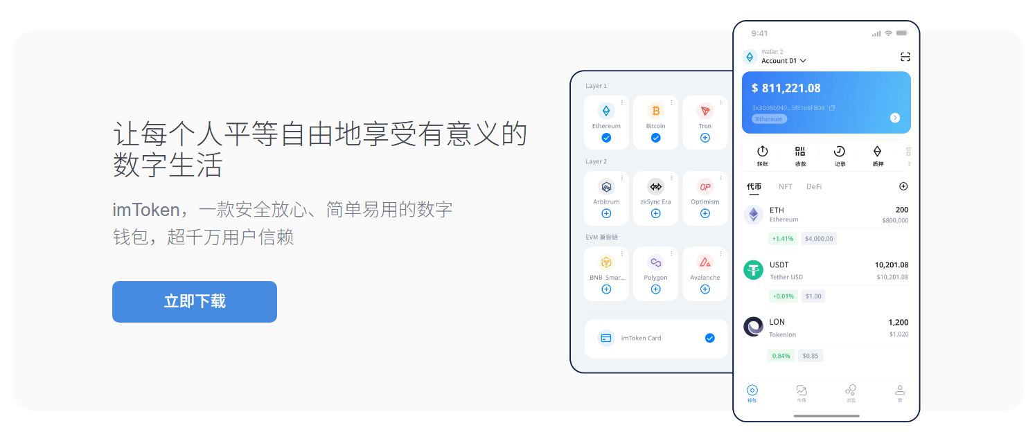 钱包交易记录怎么删除